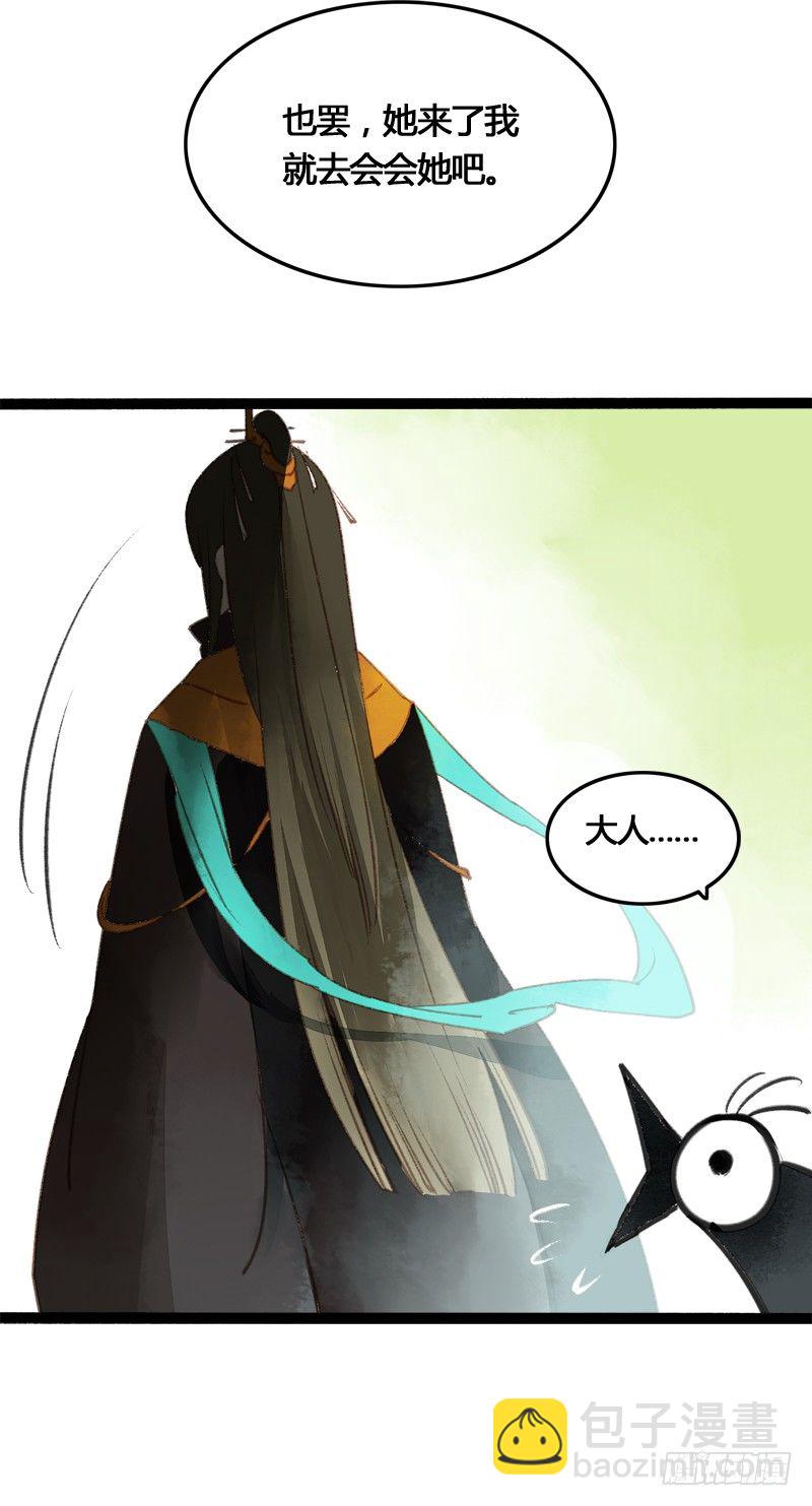 你是我心头的朱砂痣，求而不得(1/2)-第14话