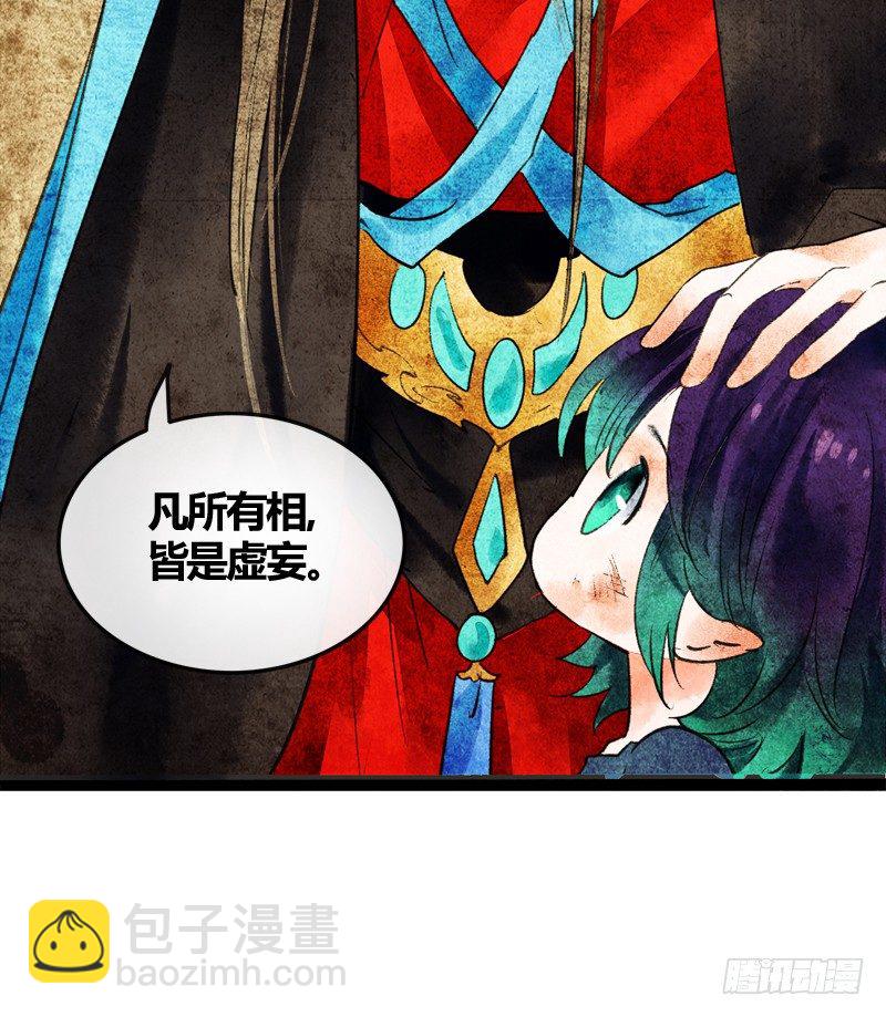 你是我心头的朱砂痣，求而不得(1/2)-第14话