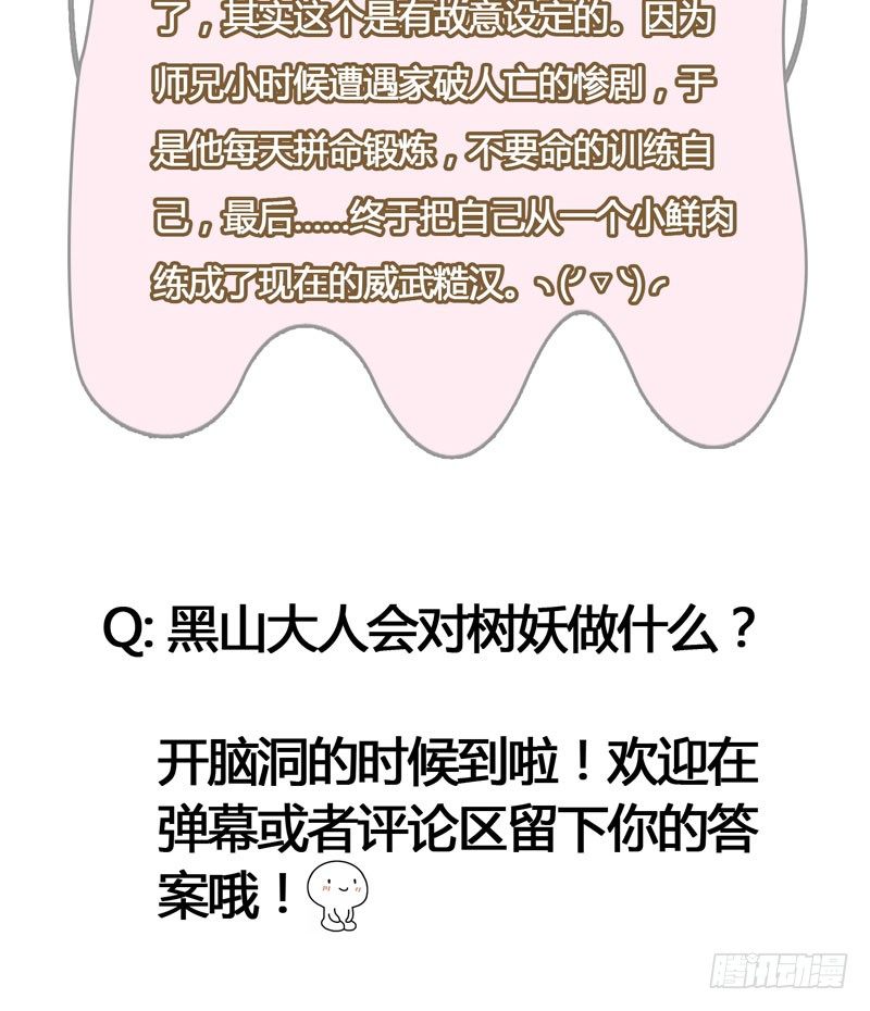 你是我心头的朱砂痣，求而不得(1/2)-第14话