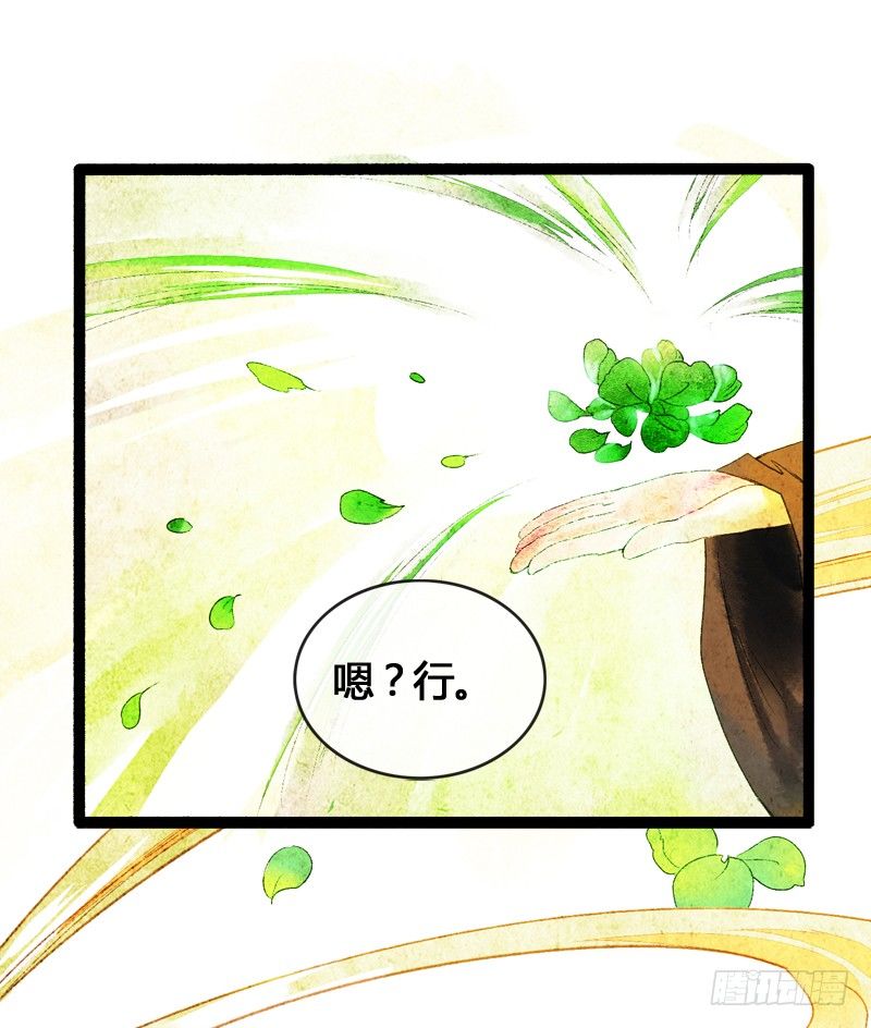 你是我心头的朱砂痣，求而不得(1/2)-第14话