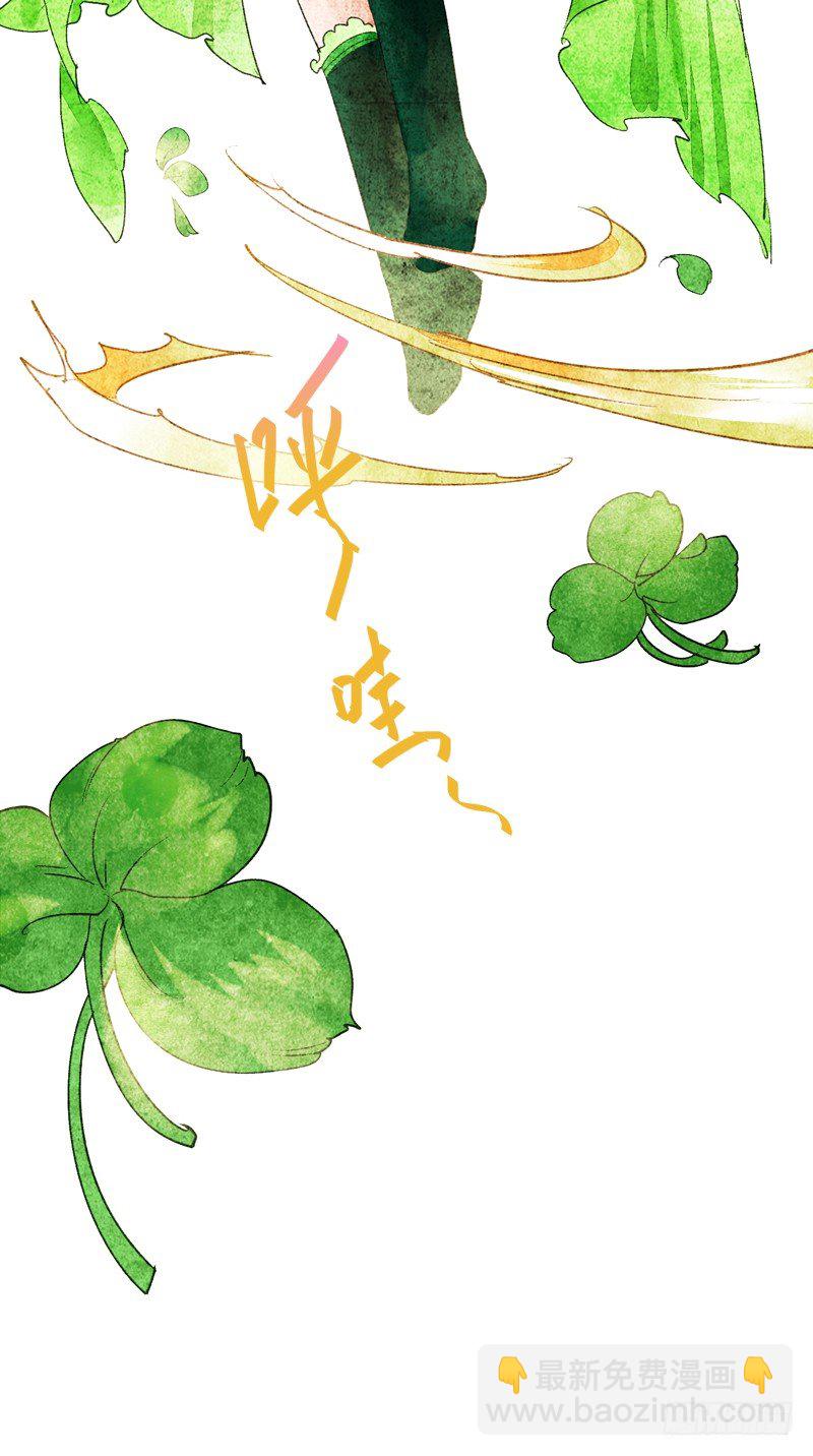 你是我心头的朱砂痣，求而不得(1/2)-第14话