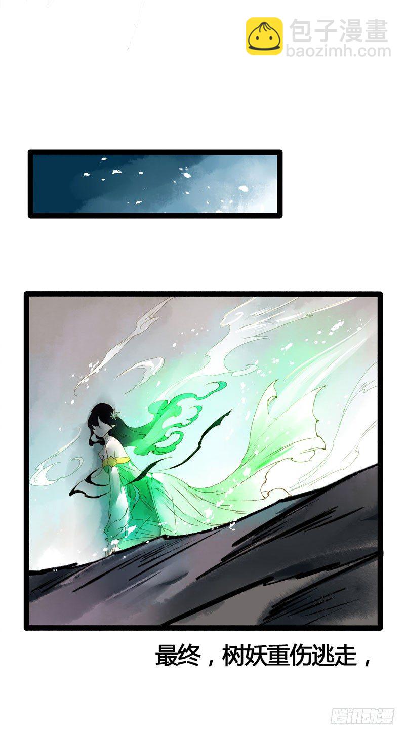 死生契阔，你可应我？(1/2)-第16话