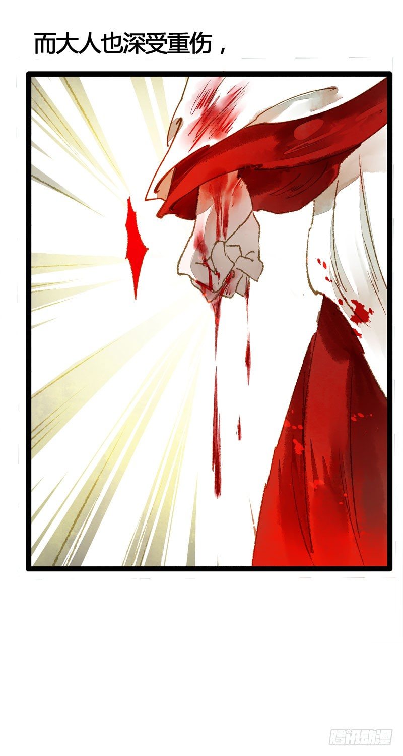 死生契阔，你可应我？(1/2)-第16话