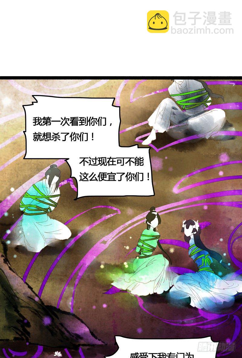 死生契阔，你可应我？(1/2)-第16话