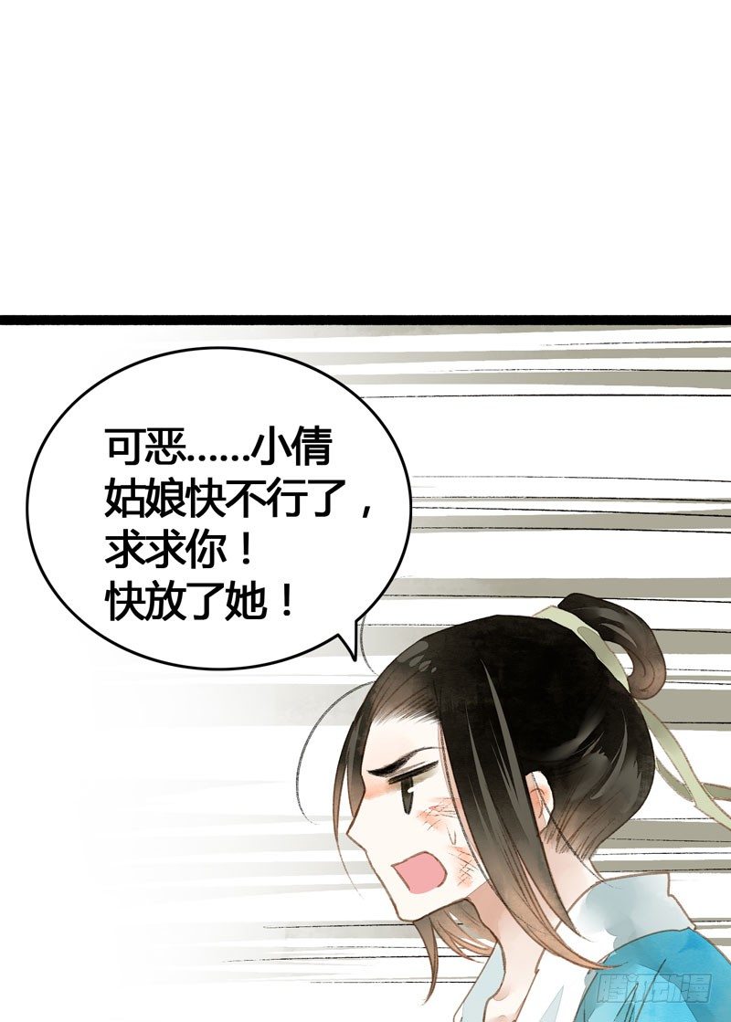 死生契阔，你可应我？(1/2)-第16话