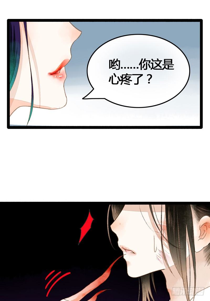 死生契阔，你可应我？(1/2)-第16话