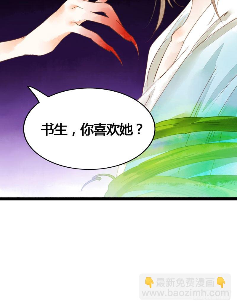 死生契阔，你可应我？(1/2)-第16话