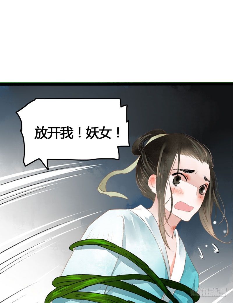 死生契阔，你可应我？(1/2)-第16话