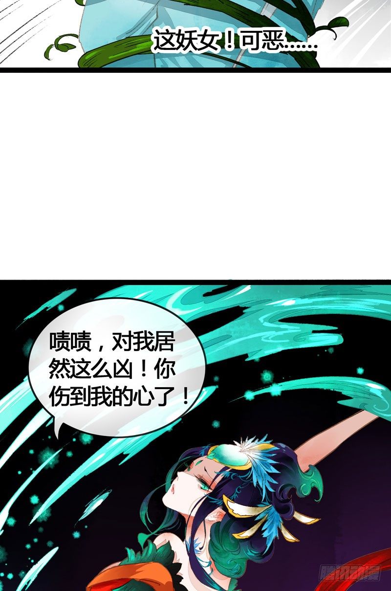 死生契阔，你可应我？(1/2)-第16话