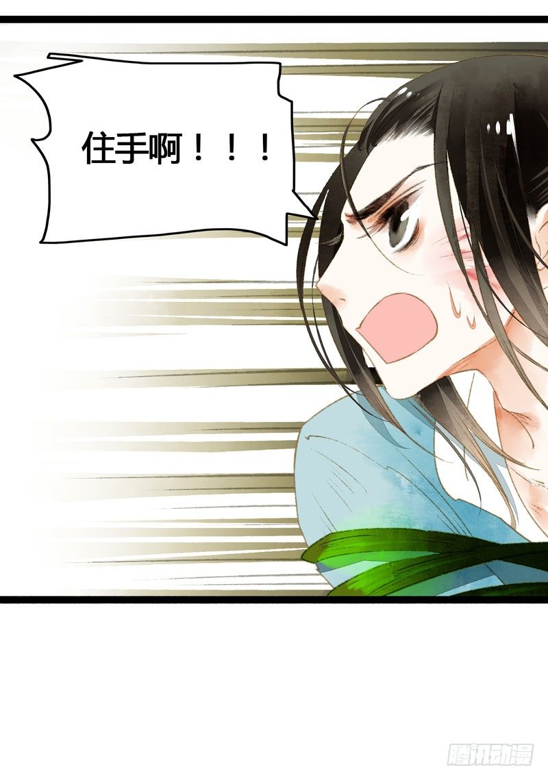 死生契阔，你可应我？(1/2)-第16话