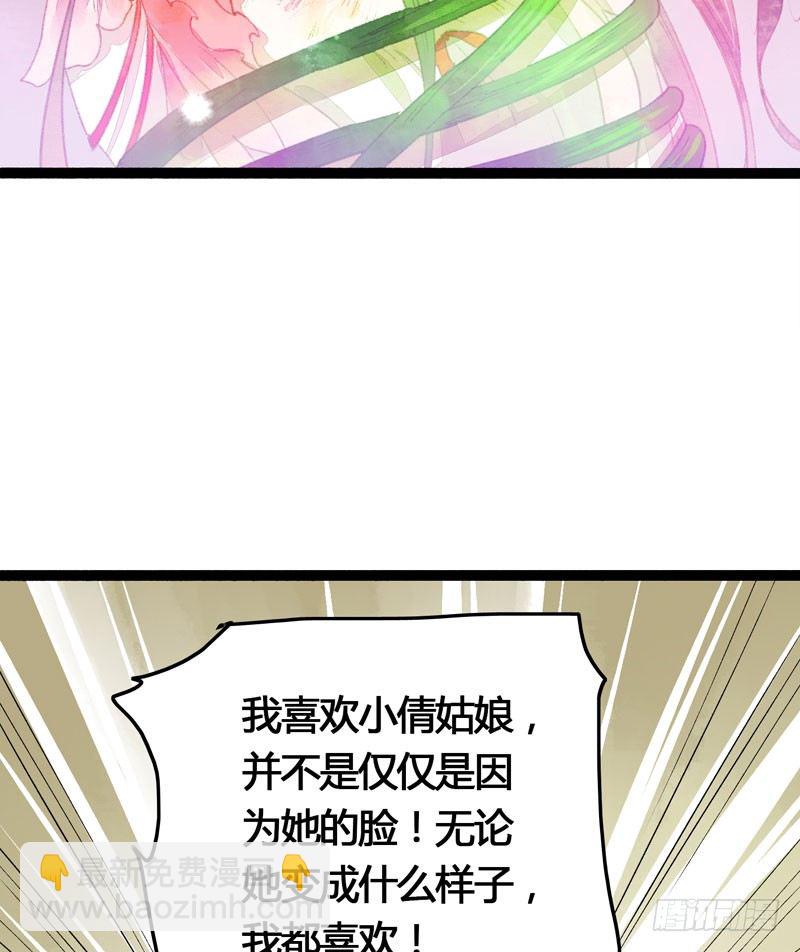 死生契阔，你可应我？(1/2)-第16话