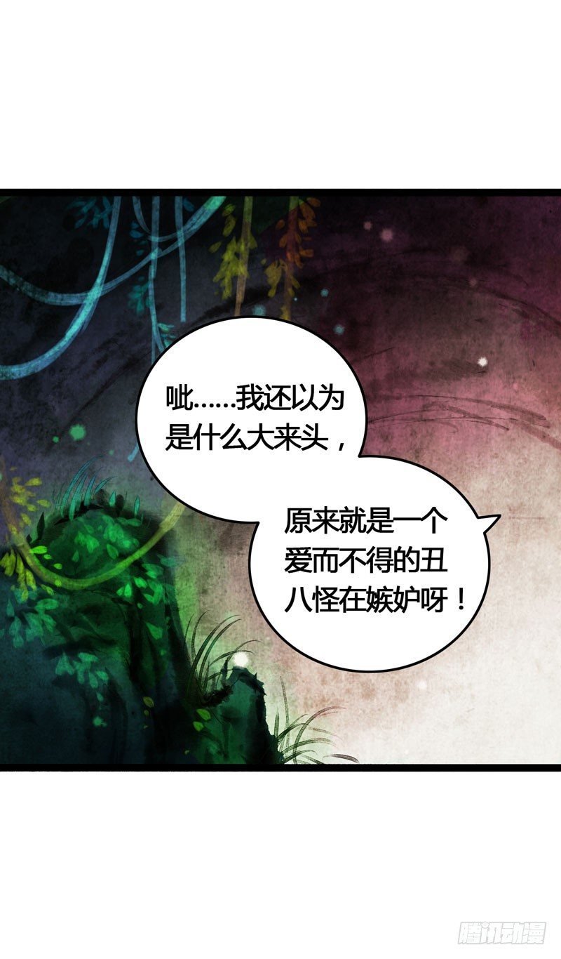 死生契阔，你可应我？(1/2)-第16话