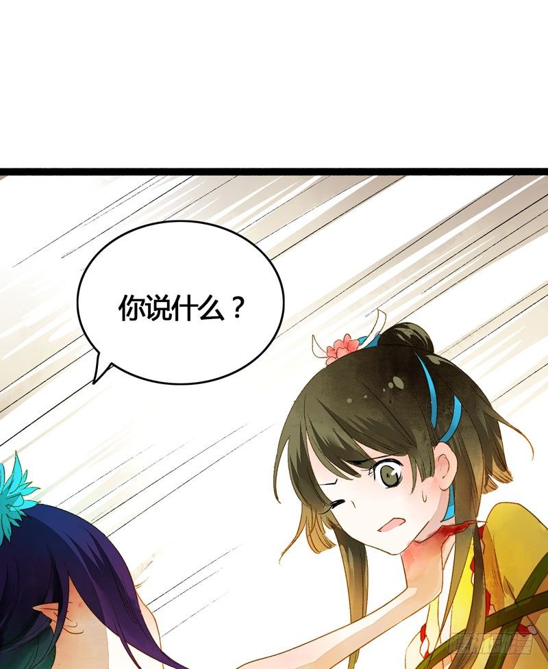 死生契阔，你可应我？(1/2)-第16话