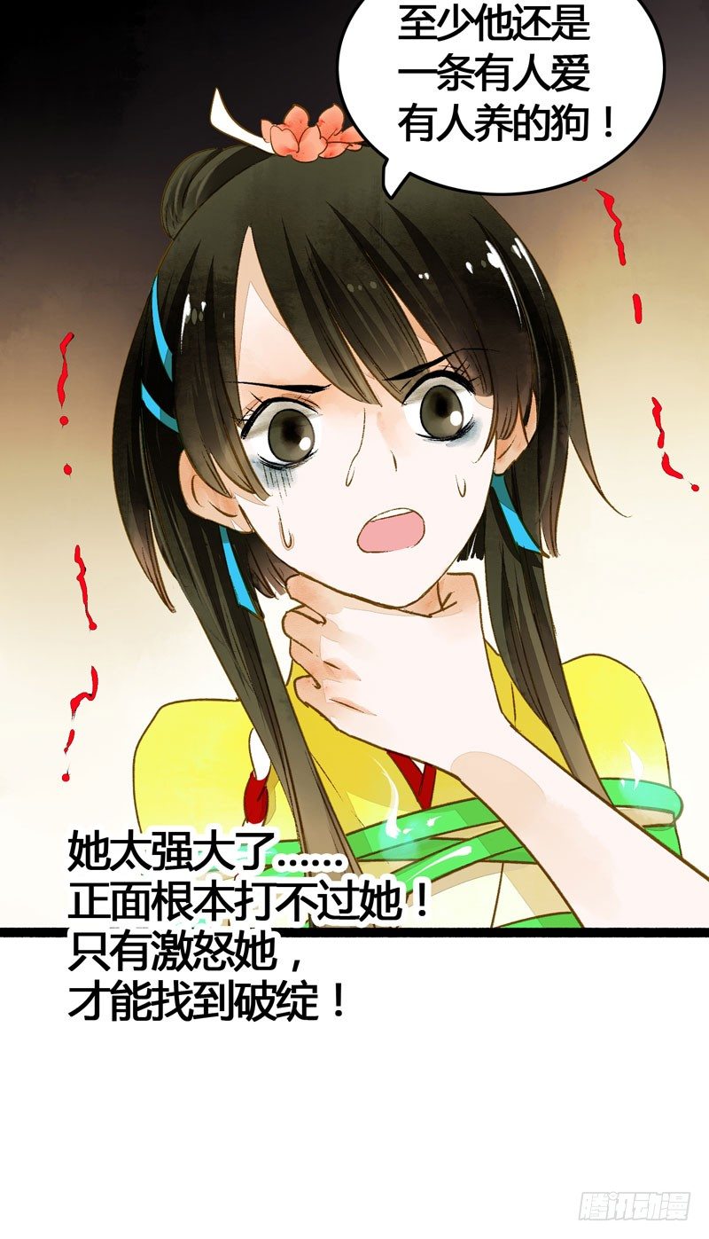 死生契阔，你可应我？(1/2)-第16话