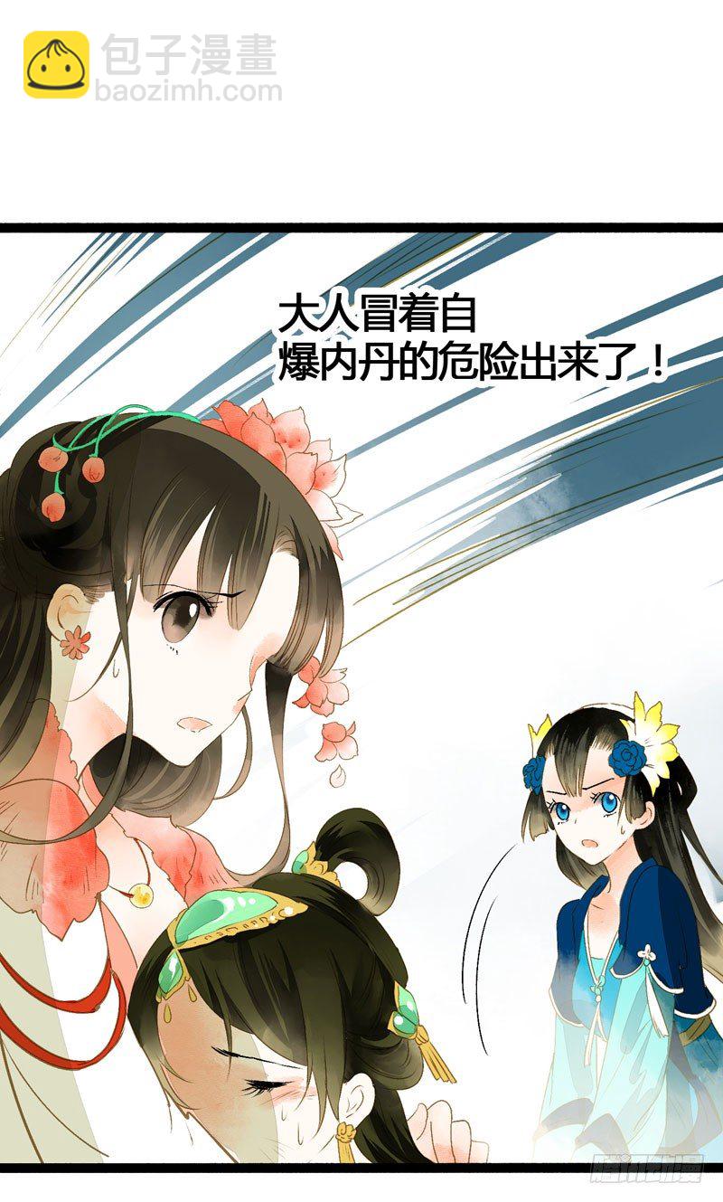 死生契阔，你可应我？(1/2)-第16话