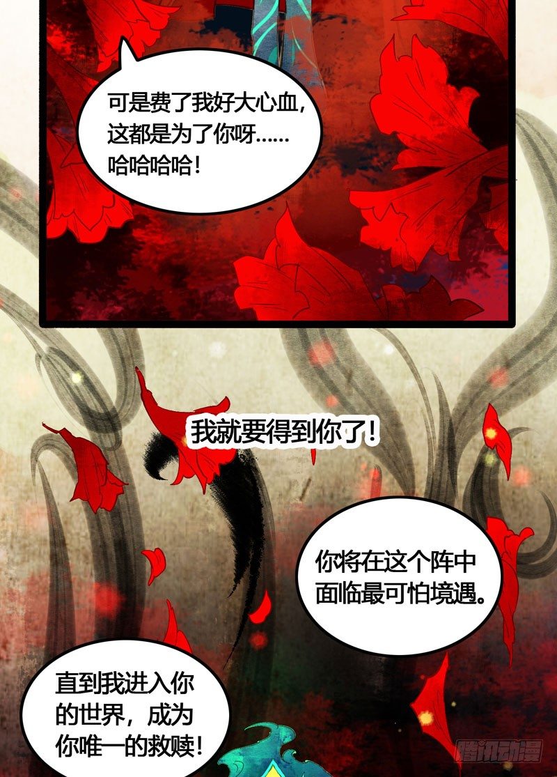 为寻你，上穷碧落下黄泉！(1/2)-第18话