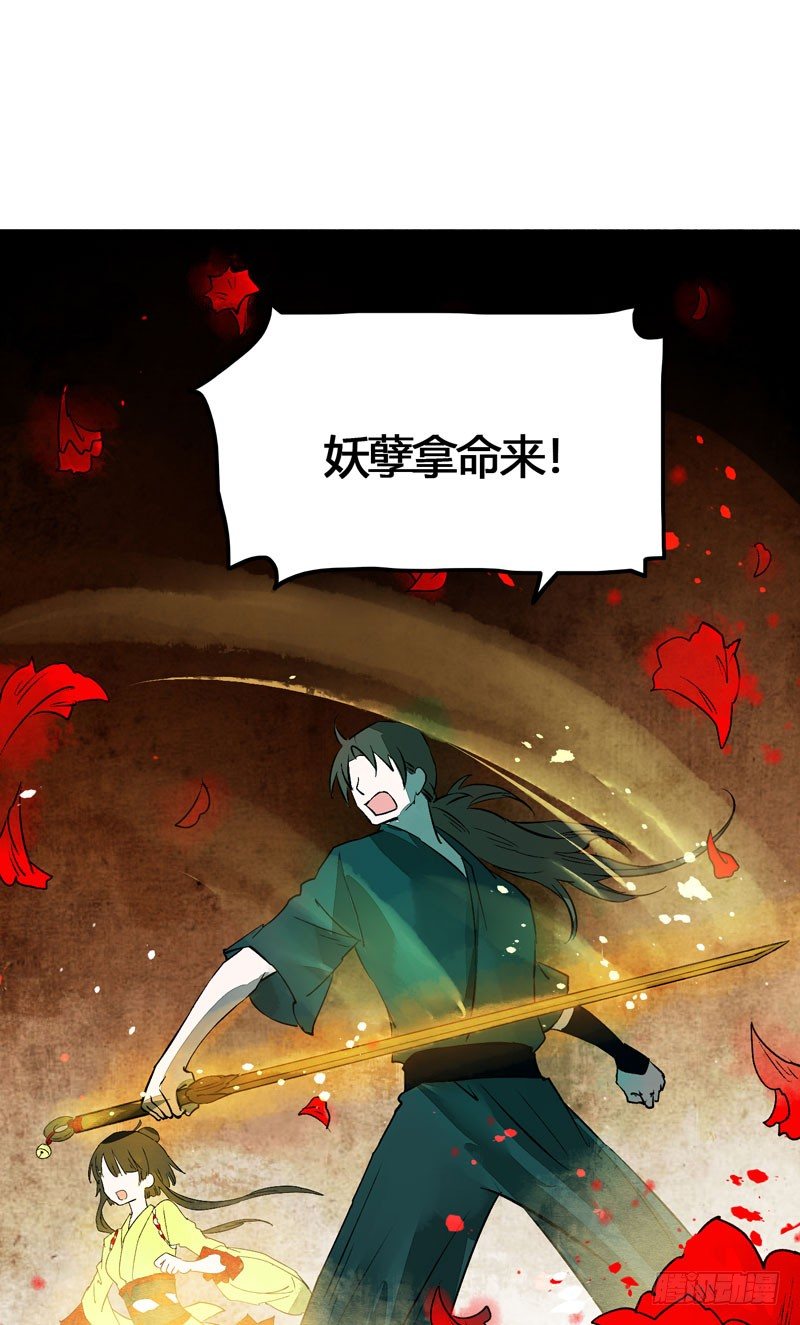 为寻你，上穷碧落下黄泉！(1/2)-第18话