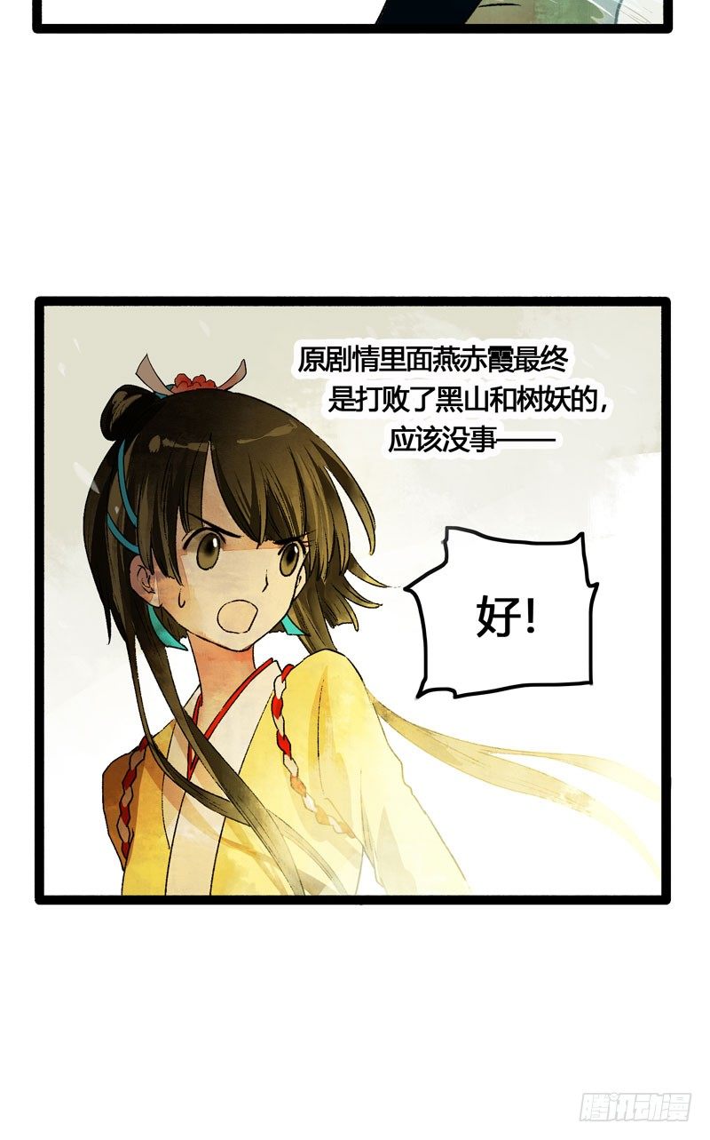 为寻你，上穷碧落下黄泉！(1/2)-第18话