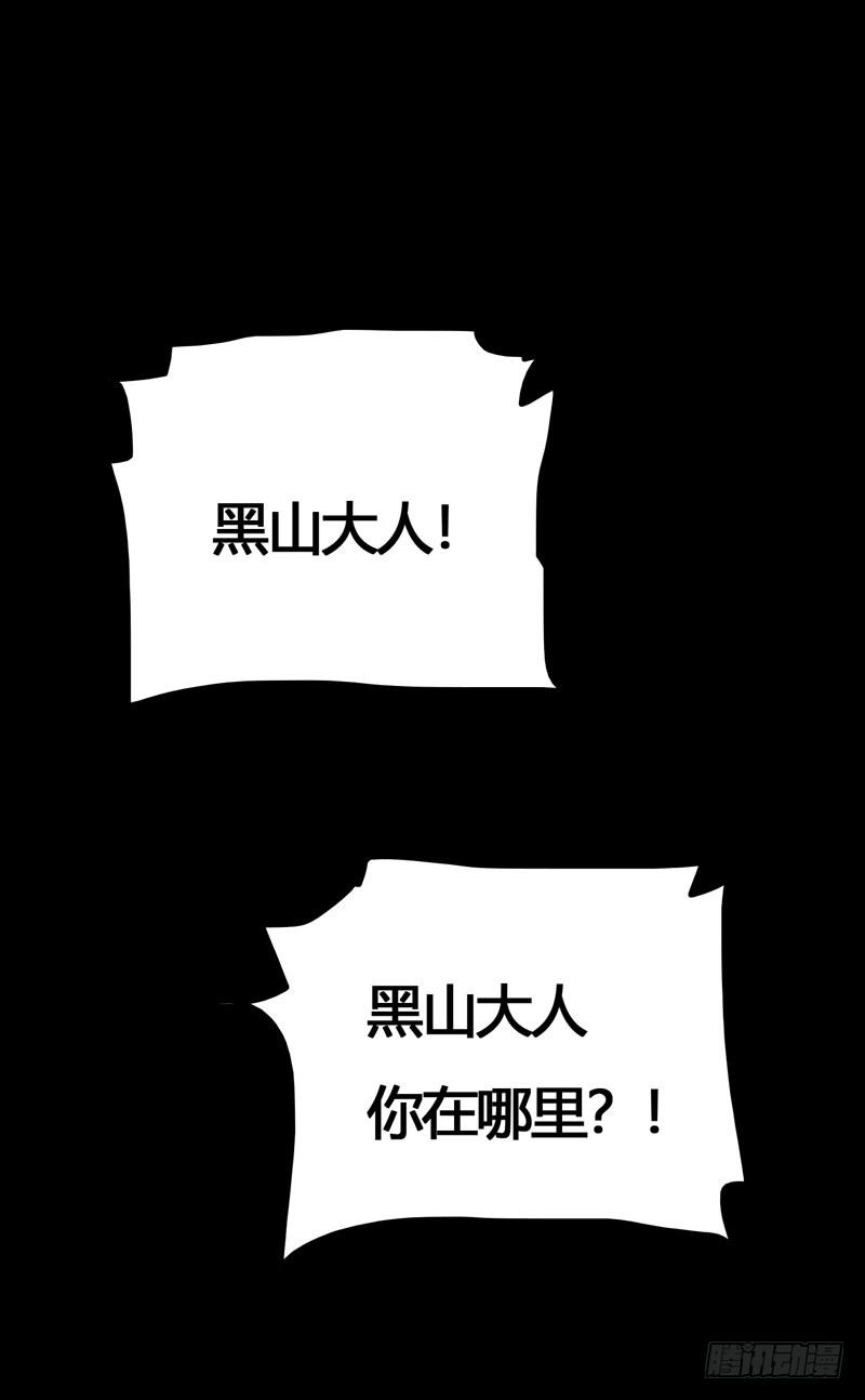 为寻你，上穷碧落下黄泉！(1/2)-第18话