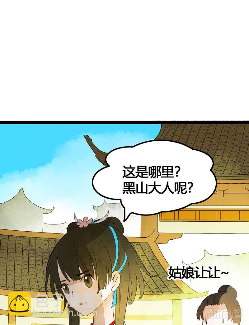 为寻你，上穷碧落下黄泉！(1/2)-第18话