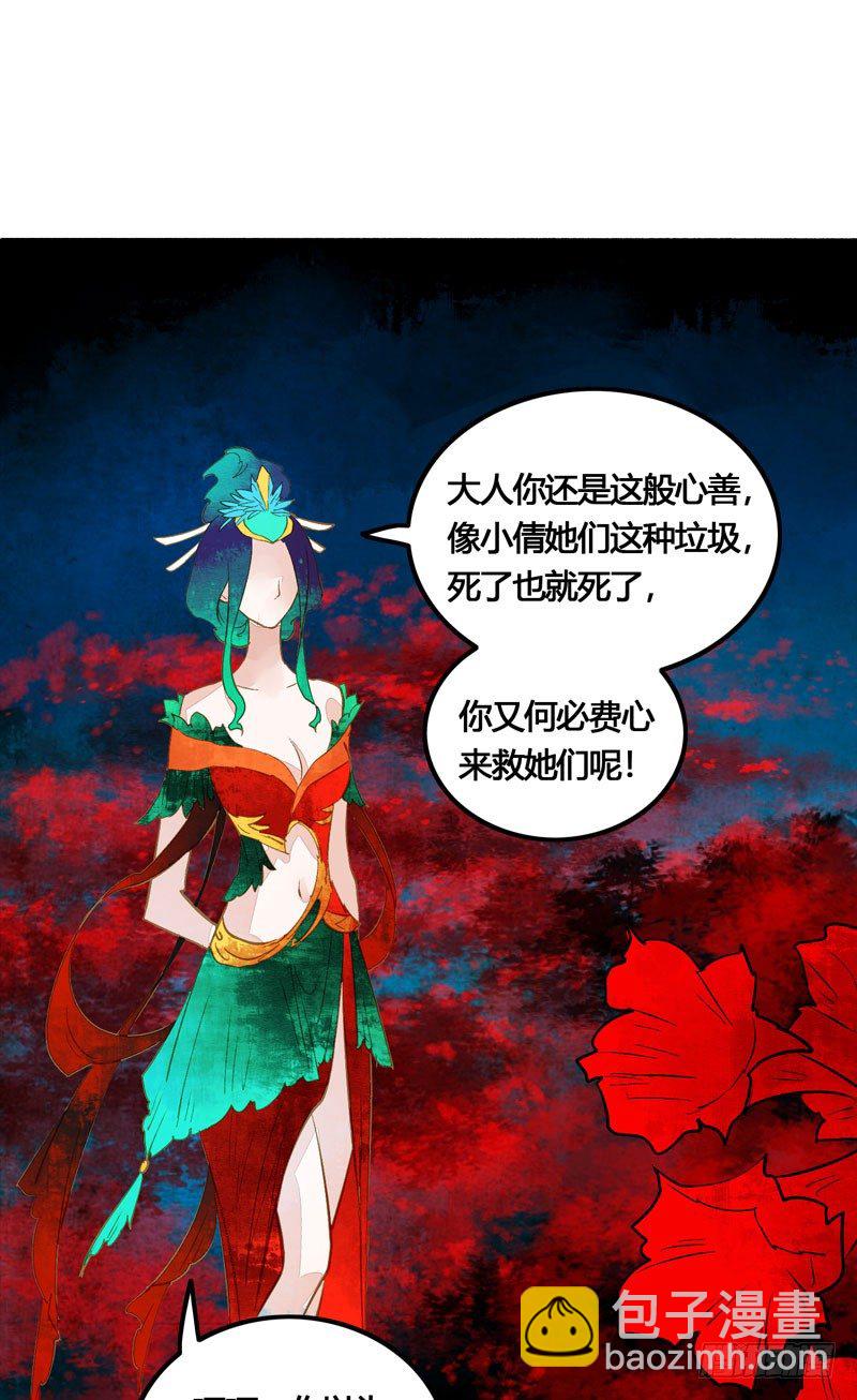 为寻你，上穷碧落下黄泉！(1/2)-第18话