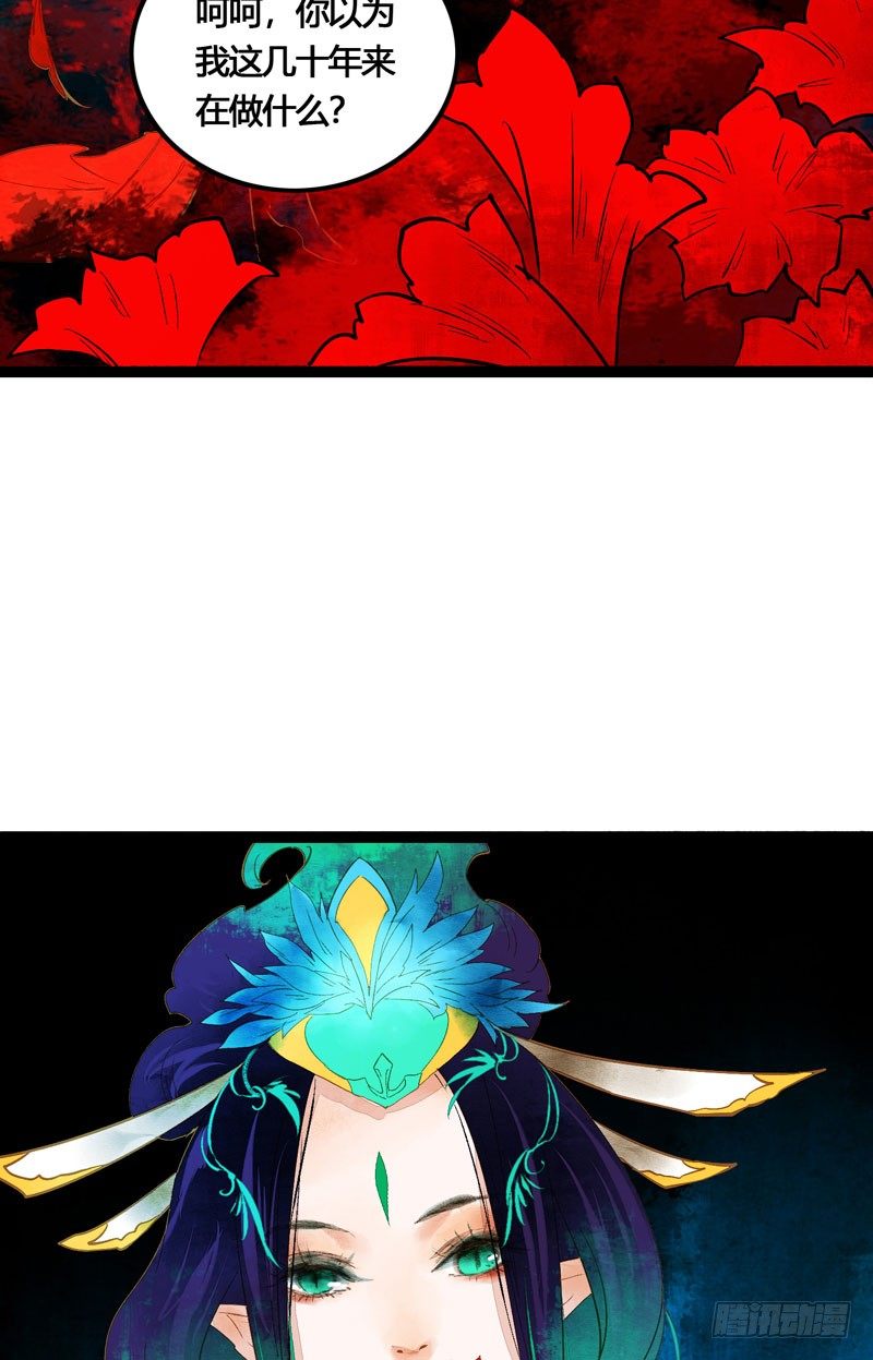 为寻你，上穷碧落下黄泉！(1/2)-第18话