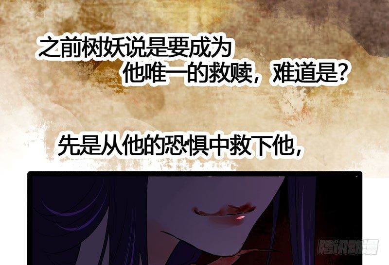 我来做你的解药(1/2)-第20话