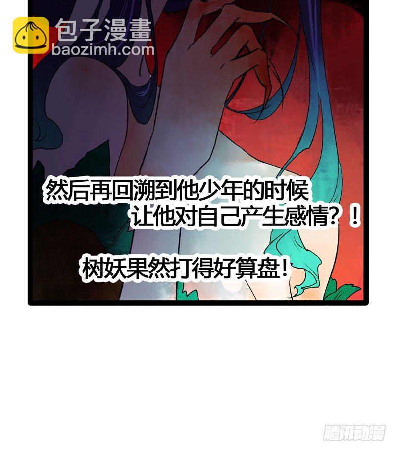 我来做你的解药(1/2)-第20话