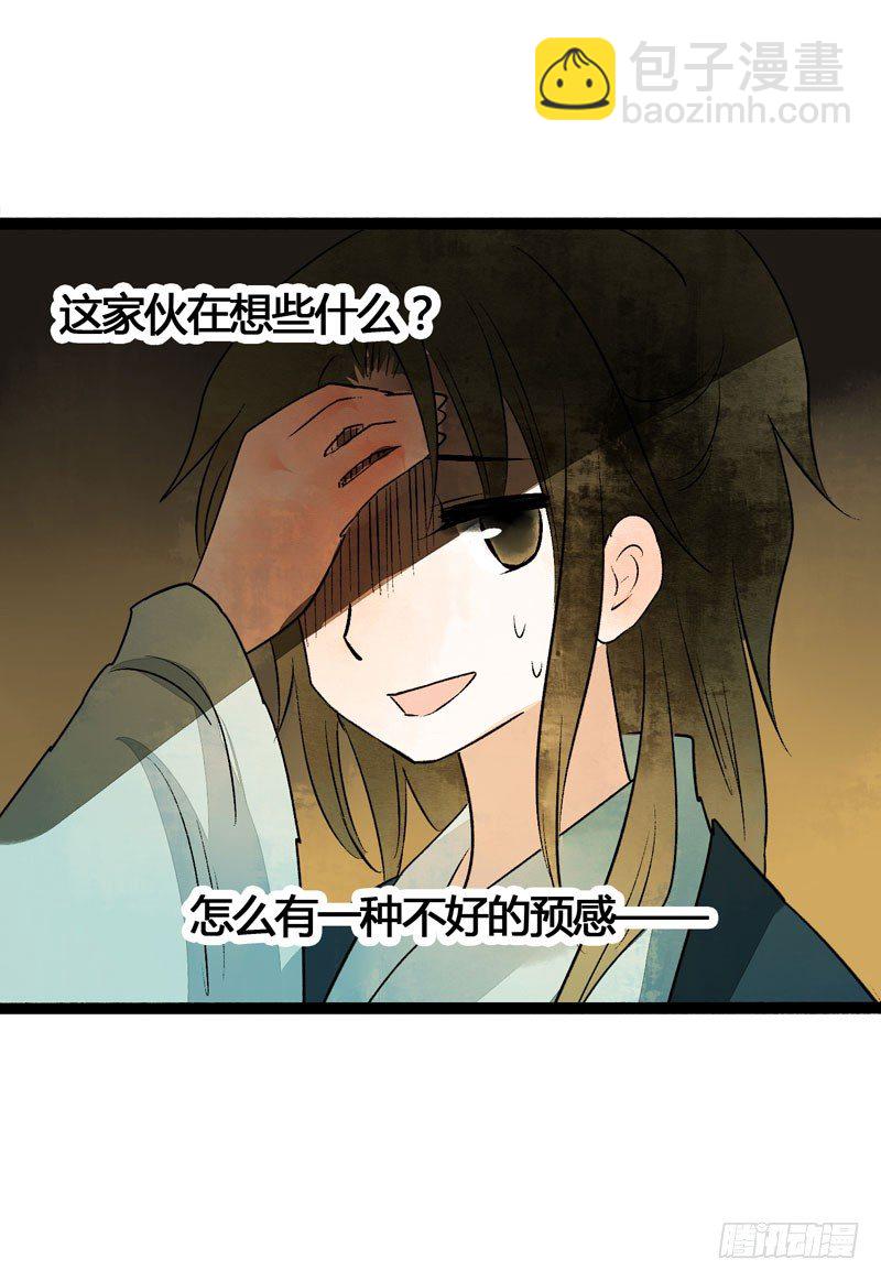 为你洗手作羹汤呀！(1/2)-第22话