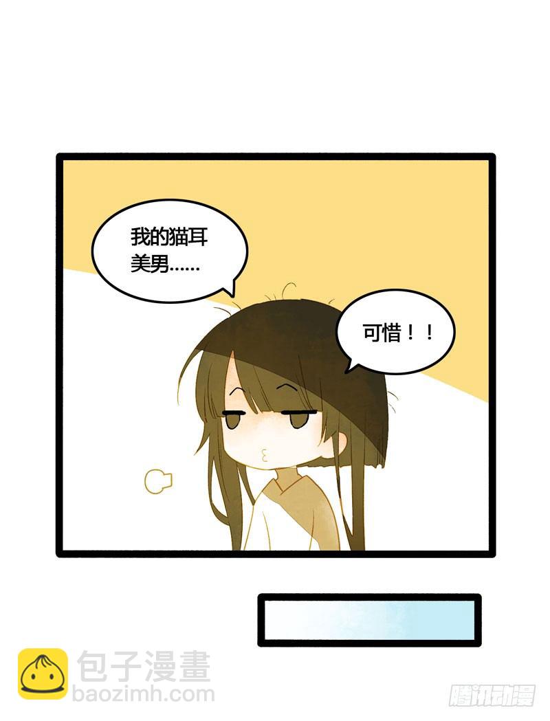 为你洗手作羹汤呀！(1/2)-第22话