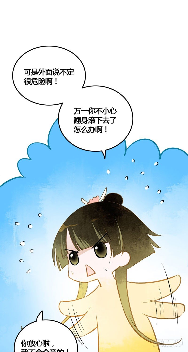 为你洗手作羹汤呀！(1/2)-第22话