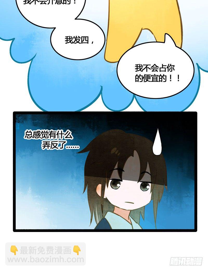 为你洗手作羹汤呀！(1/2)-第22话