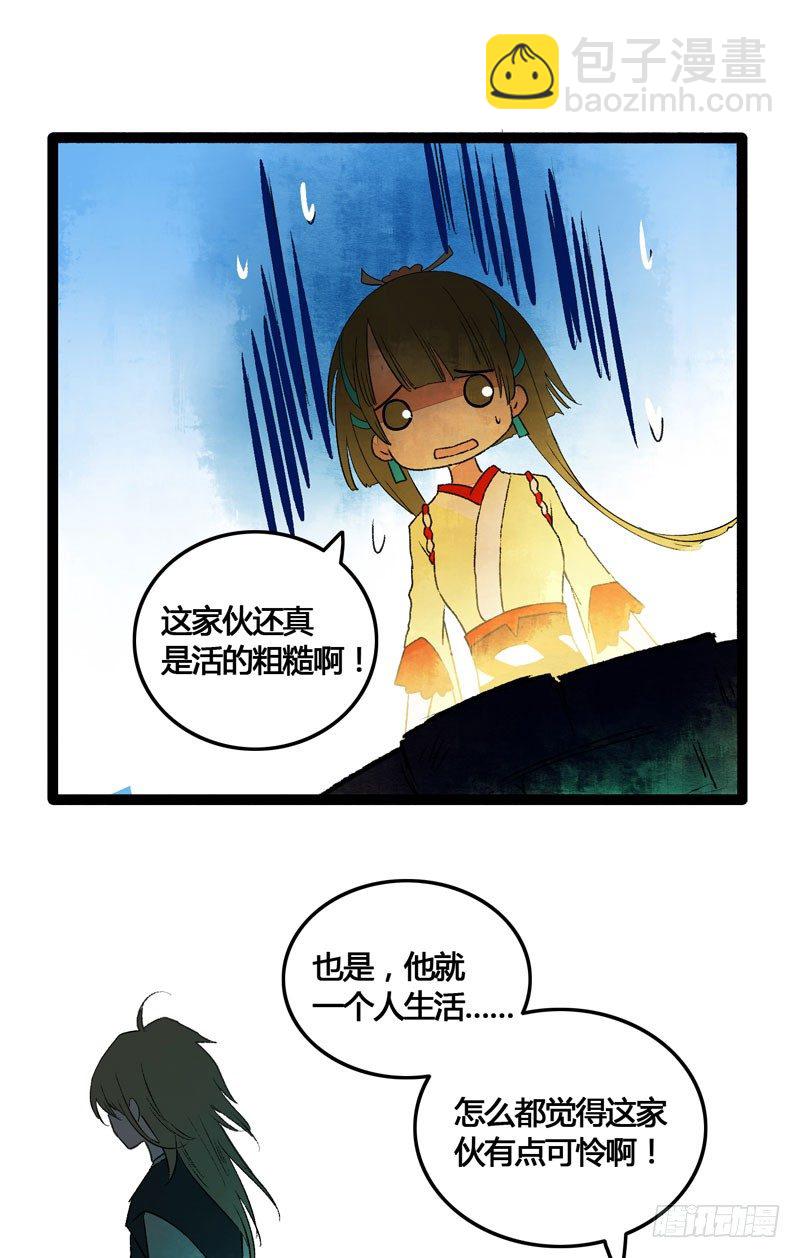 为你洗手作羹汤呀！(1/2)-第22话