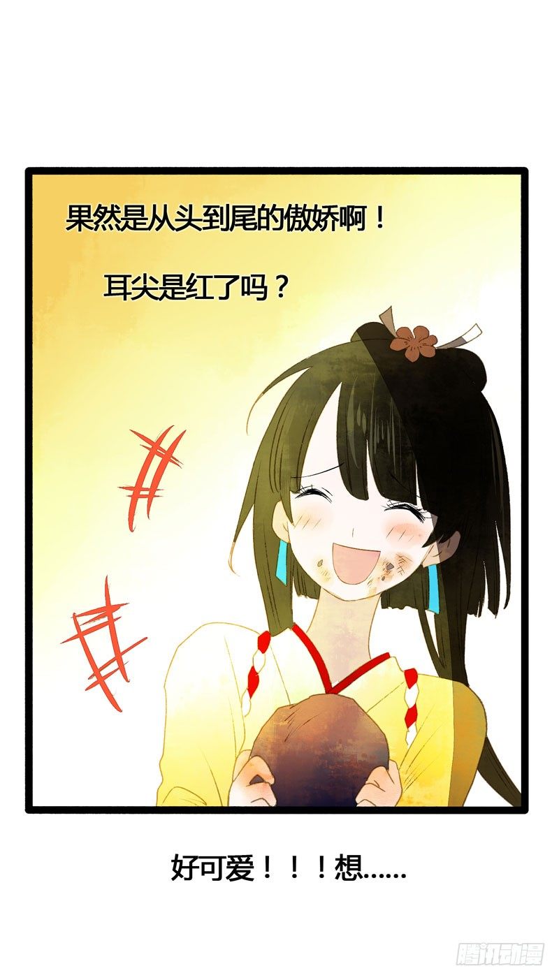 为你洗手作羹汤呀！(1/2)-第22话