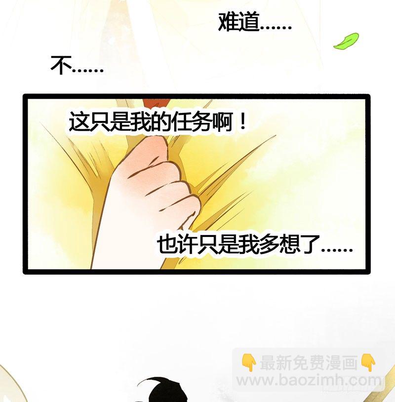 为你洗手作羹汤呀！(1/2)-第22话