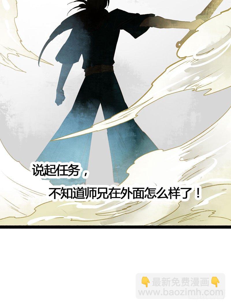 为你洗手作羹汤呀！(1/2)-第22话