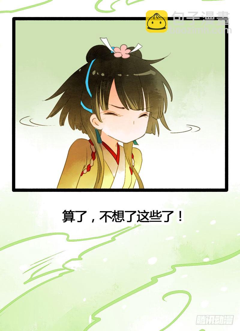 为你洗手作羹汤呀！(1/2)-第22话