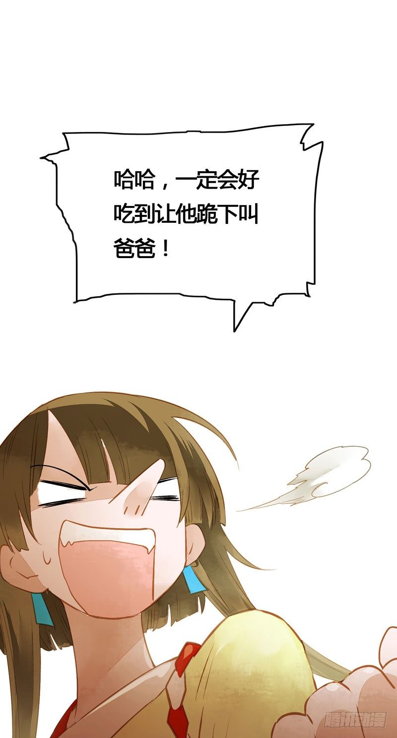 为你洗手作羹汤呀！(1/2)-第22话