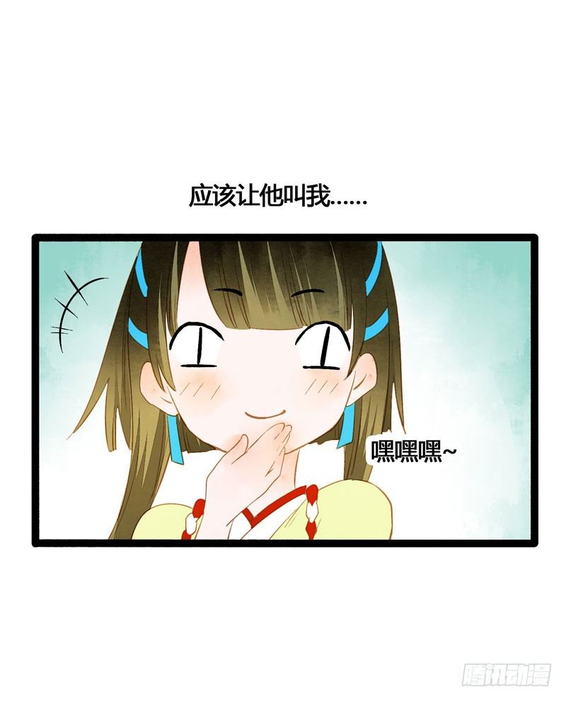 为你洗手作羹汤呀！(1/2)-第22话