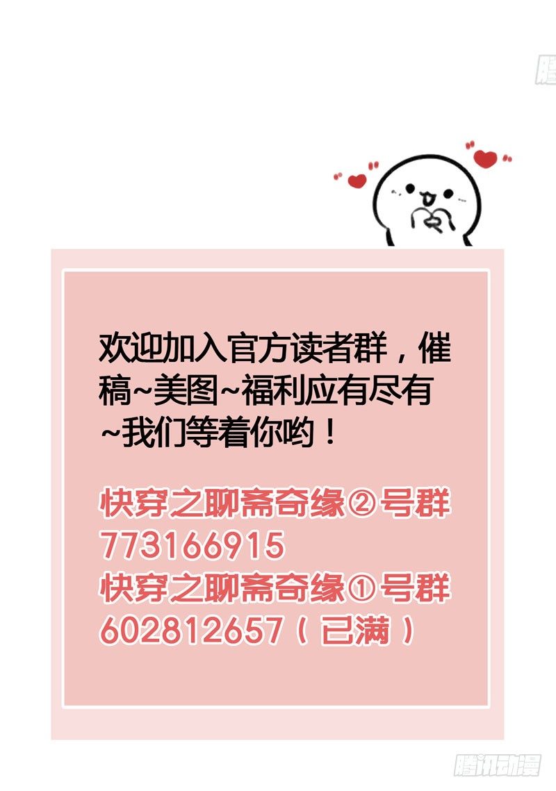 脐橙？！不不！要矜持！-第24话