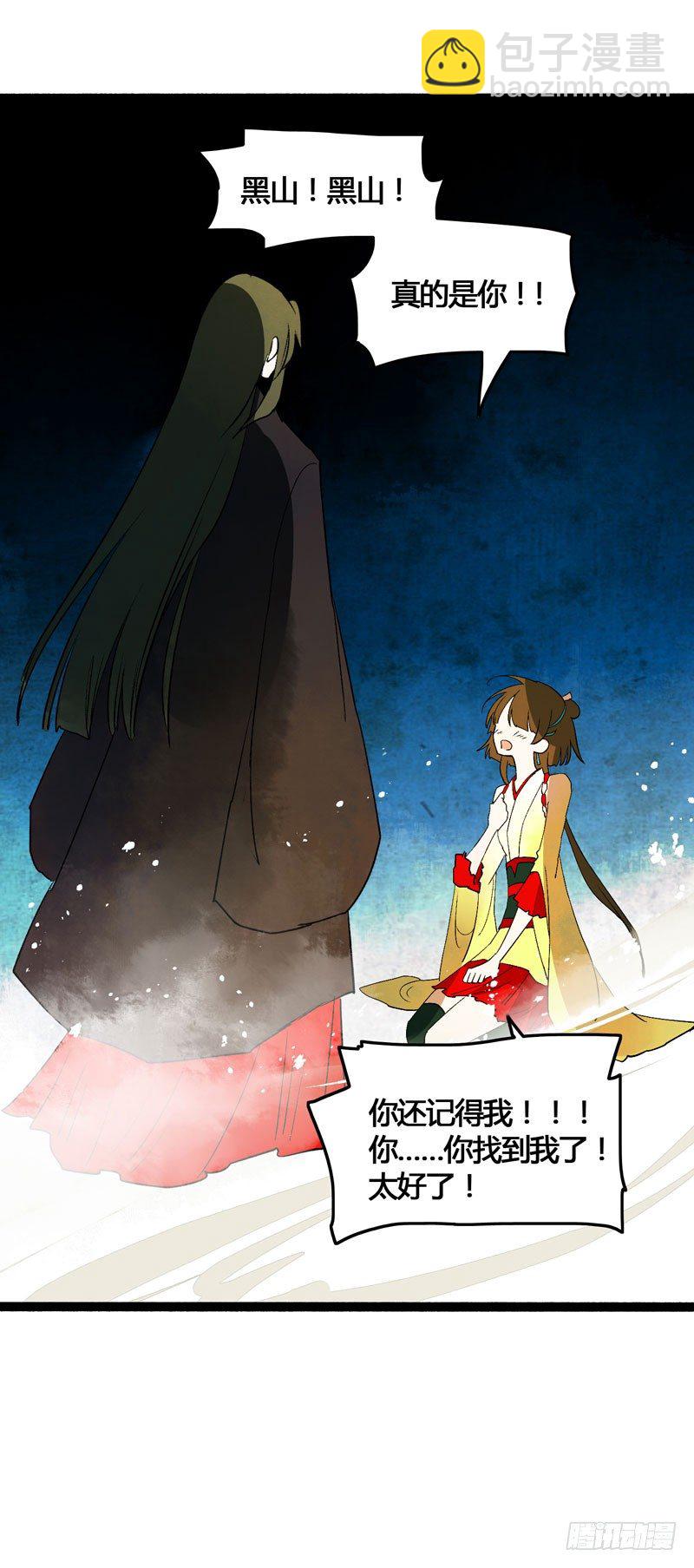 人生若只如初见-第26话