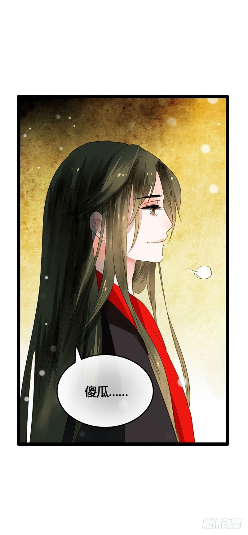 人生若只如初见-第26话