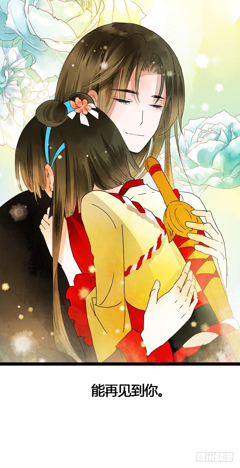 人生若只如初见-第26话