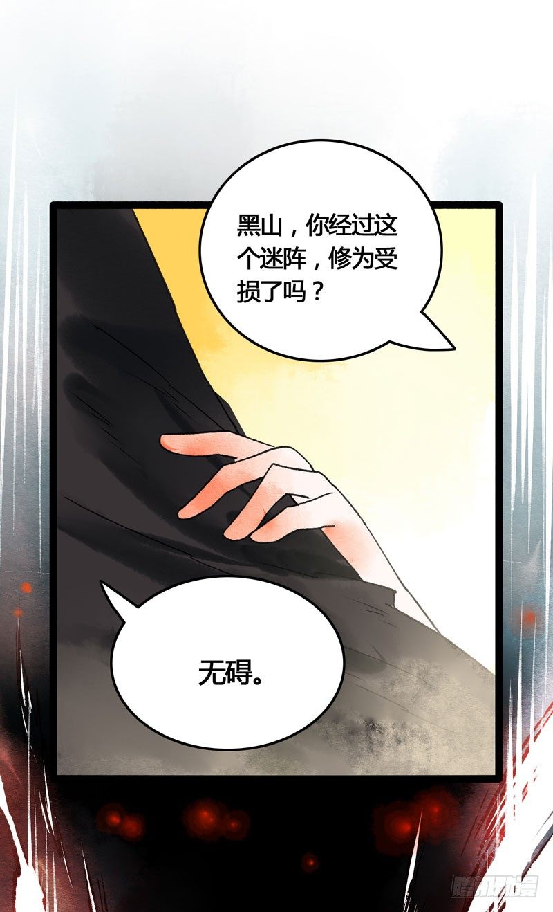 人生若只如初见-第26话