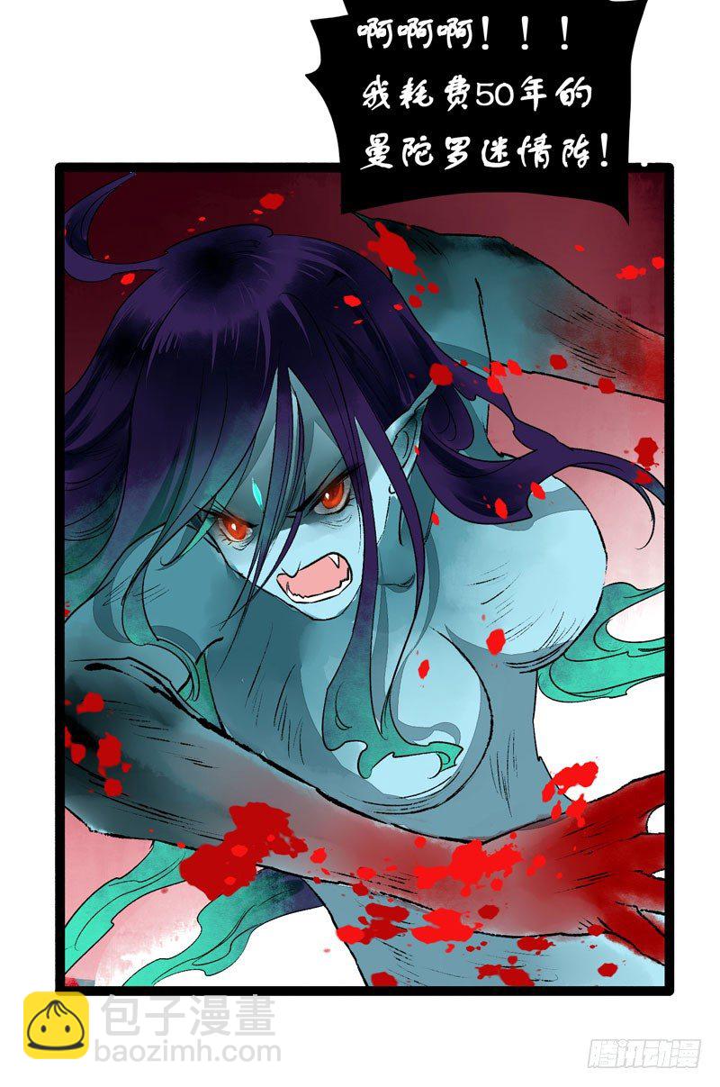 人生若只如初见-第26话