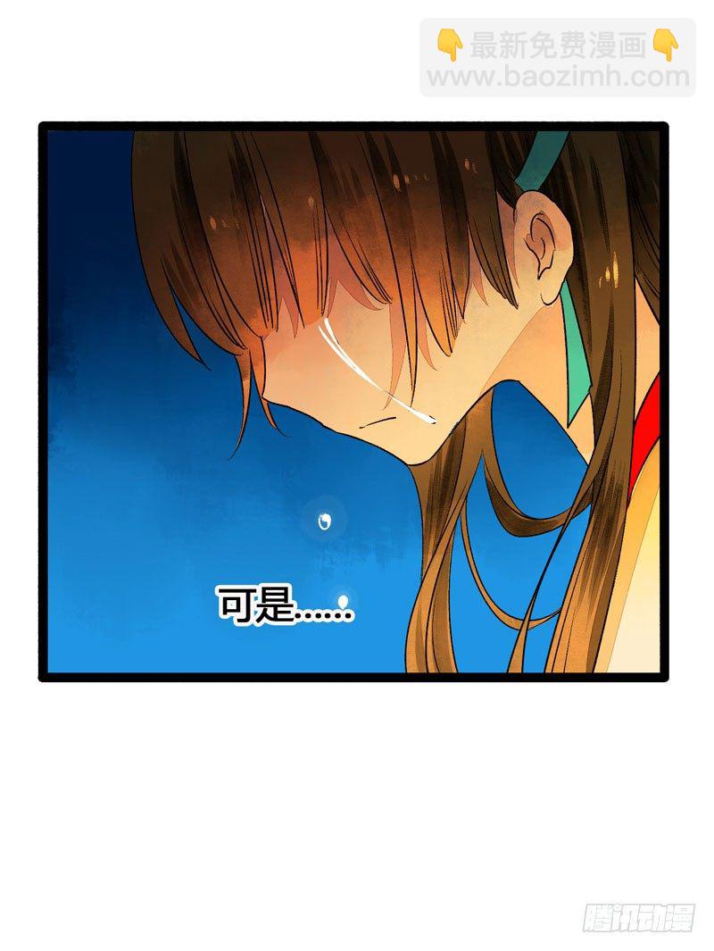 人生若只如初见-第26话