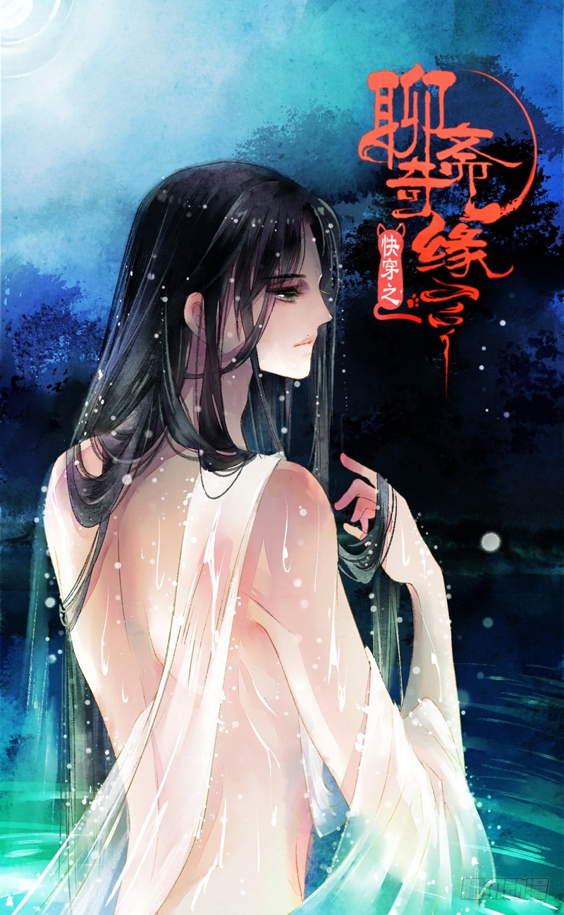 天涯海角，我都随你去！-第30话