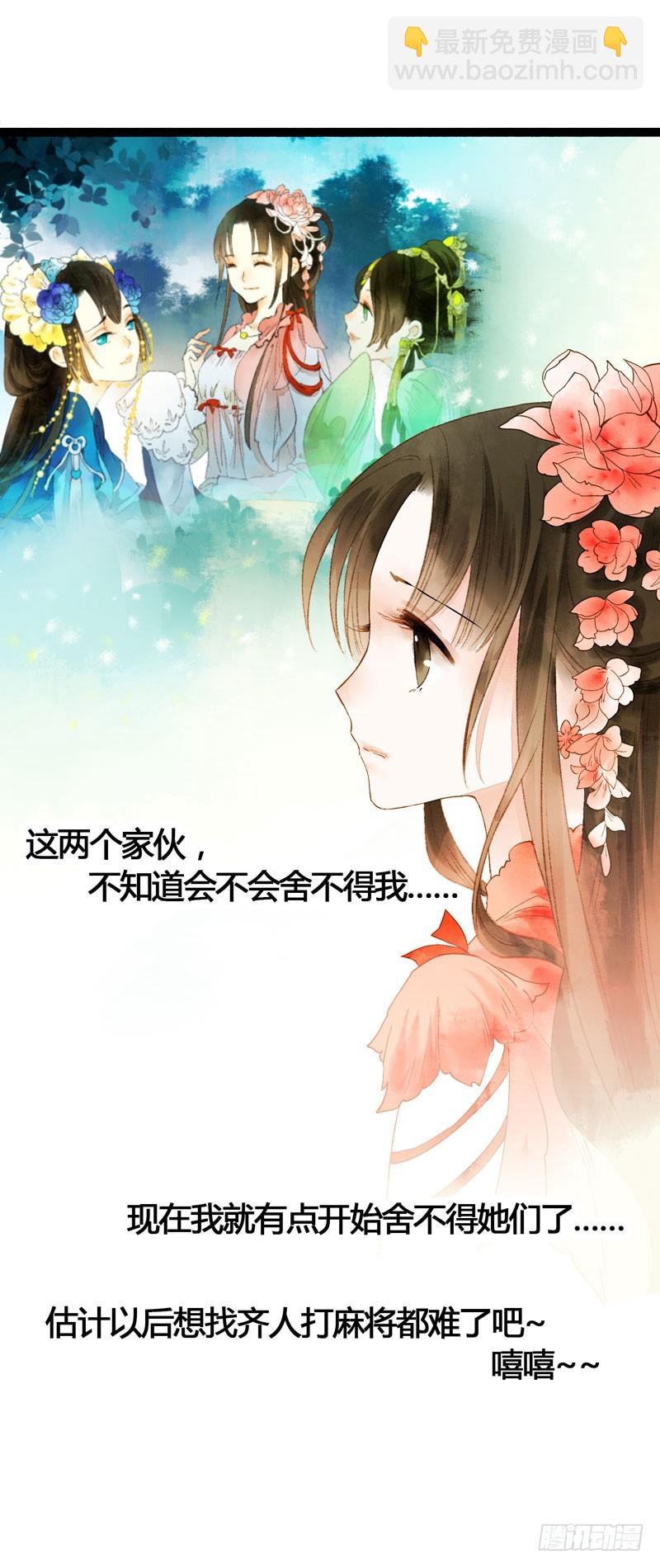 天涯海角，我都随你去！-第30话