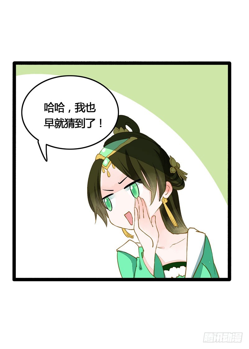 天涯海角，我都随你去！-第30话