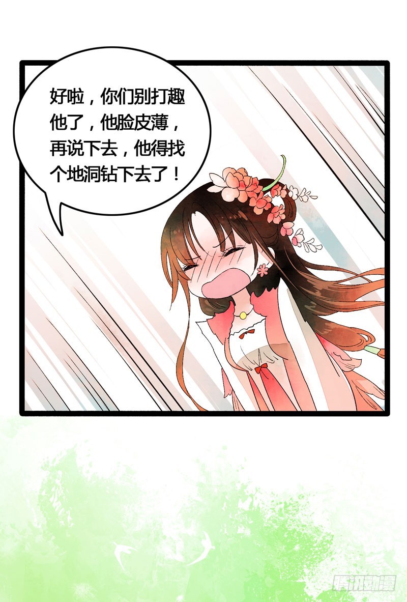 天涯海角，我都随你去！-第30话